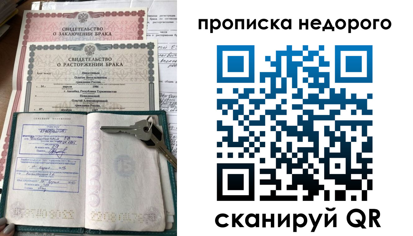 прописка в Горно-Алтайске