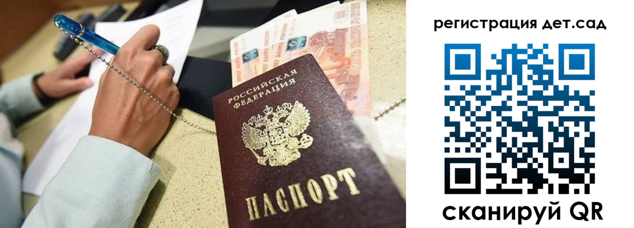 регистрация для школы в Горно-Алтайске