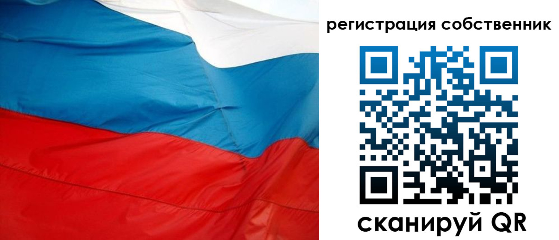 временная регистрация надежно в Горно-Алтайске